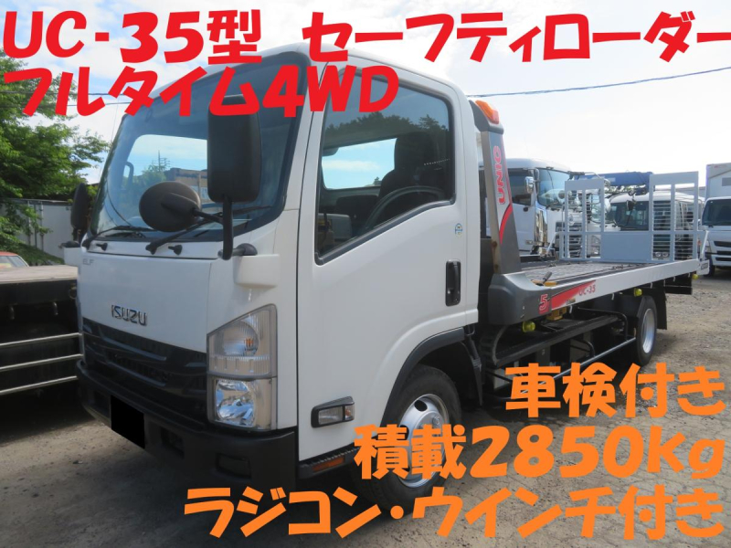 R.2年エルフ積載車4WDセーフティーローダーラジコン 車検付|中古トラックの販売・買取・査定のアイナビ