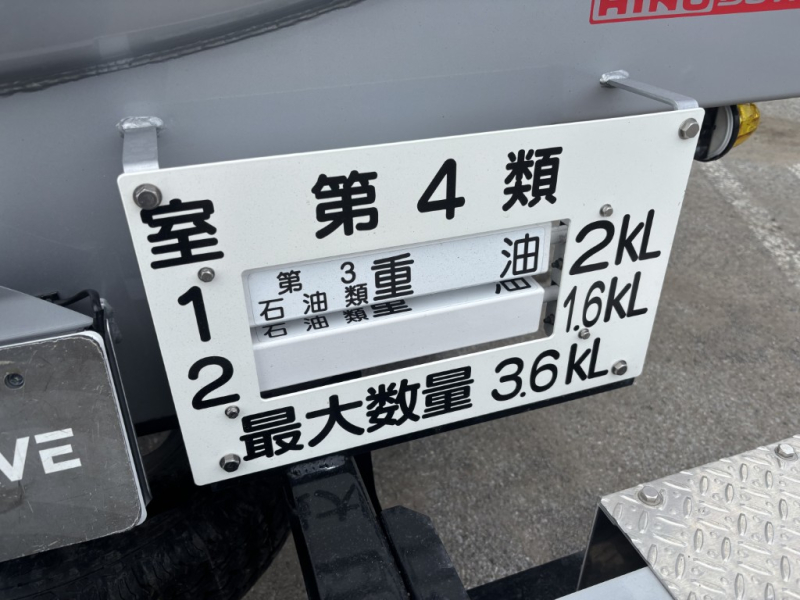 ☆タンク書類有☆極東2室車検付フルメッキ|中古トラックの販売・買取・査定のアイナビ
