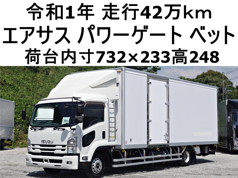パワーゲートワイドアルミバン|中古トラックの販売・買取・査定のアイナビ