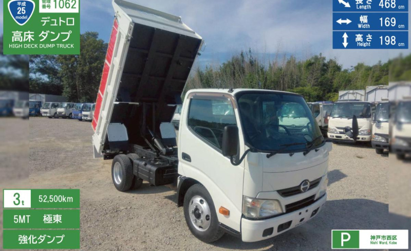 H25年　デュトロ 3t 高床 強化ダンプ　No.1062|中古トラックの販売・買取・査定のアイナビ