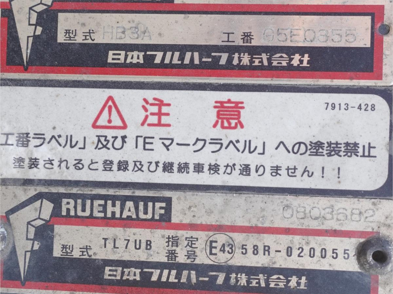 増トンパワーゲート低温冷蔵冷凍ワイド|中古トラックの販売・買取・査定のアイナビ