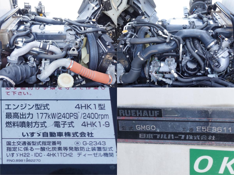増トンパワーゲート低温冷蔵冷凍ワイド|中古トラックの販売・買取・査定のアイナビ