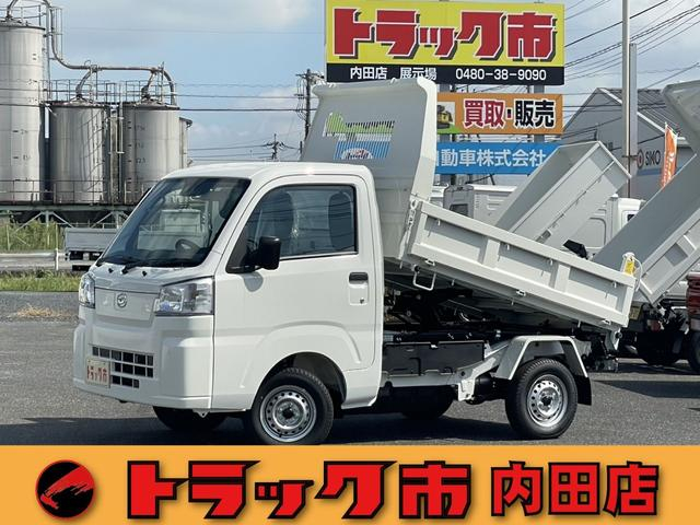 ダイハツ ダンプ ハイゼットトラック|中古トラックの販売・買取・査定のアイナビ