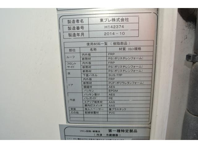 いすゞ 冷凍バン|中古トラックの販売・買取・査定のアイナビ