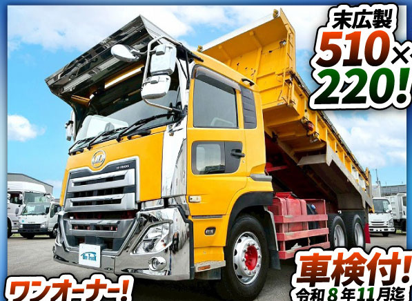 6×4 3軸2デフ リーフサスペンション 電動コボレーン 390馬力|中古トラックの販売・買取・査定のアイナビ