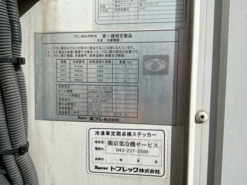 日野 冷凍バン|中古トラックの販売・買取・査定のアイナビ