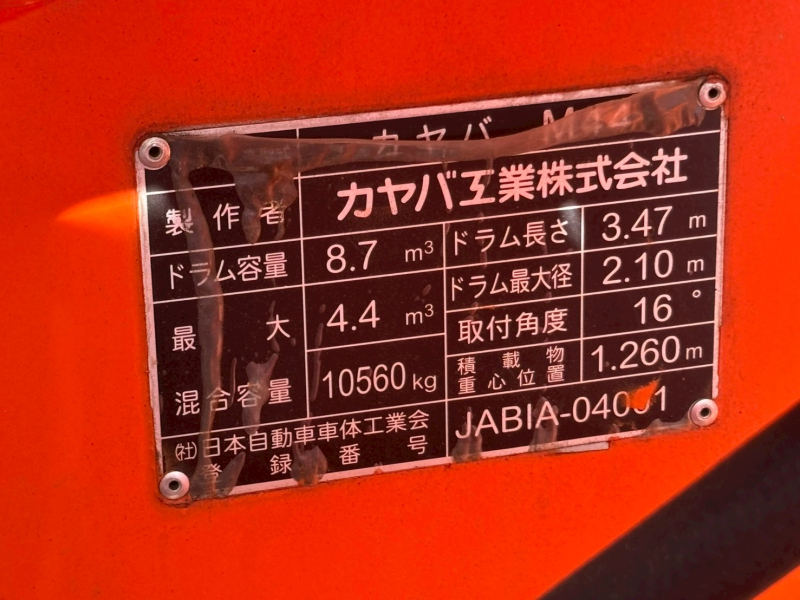 日野 その他|中古トラックの販売・買取・査定のアイナビ