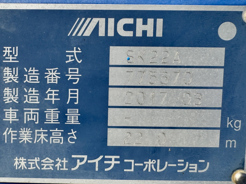 日野 その他|中古トラックの販売・買取・査定のアイナビ