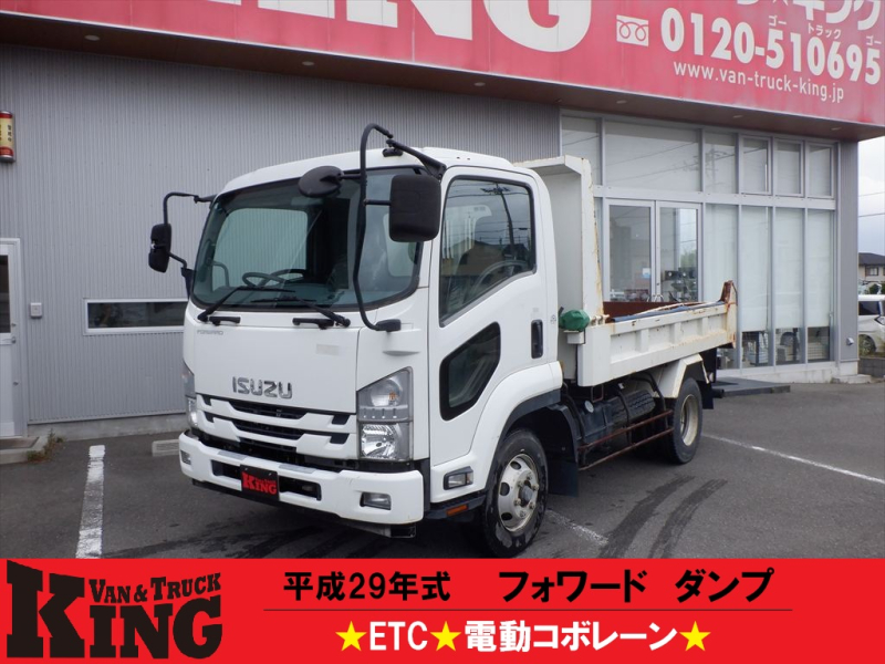 H29　フォワード　ダンプ|中古トラックの販売・買取・査定のアイナビ