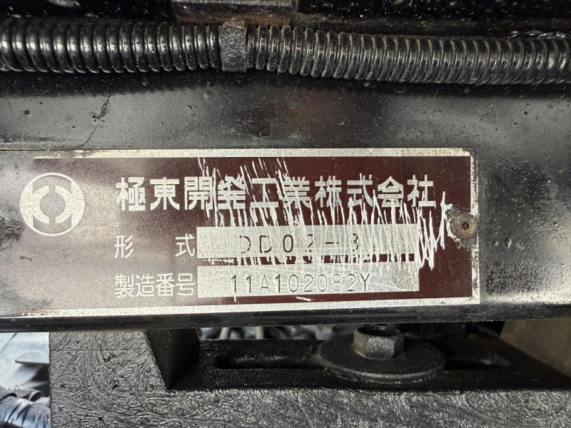 2t積・極東強化ダンプ・AT|中古トラックの販売・買取・査定のアイナビ