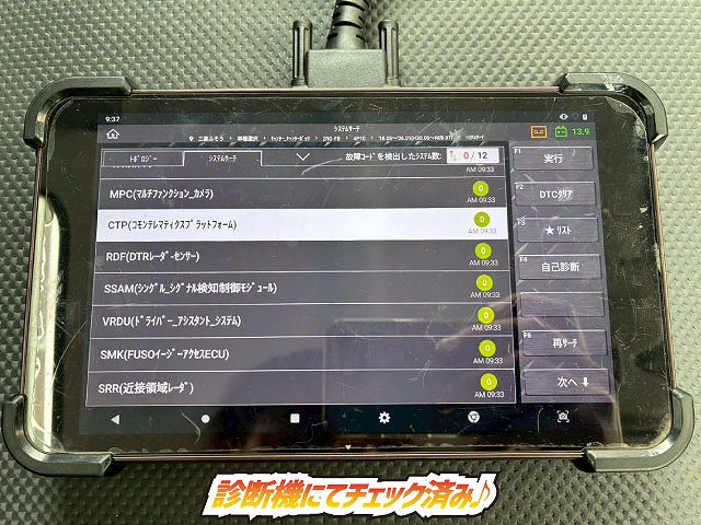 保証対象車両車検付新明和工業強化ダンプ手動コボレーン|中古トラックの販売・買取・査定のアイナビ
