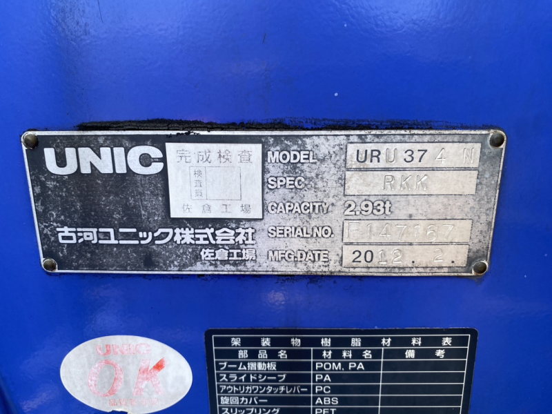 H24年式、ファイター、クレーン付アルミブロック|中古トラックの販売・買取・査定のアイナビ