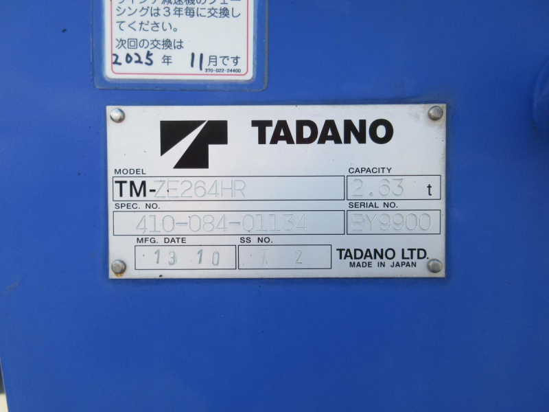 4段クレーン　ラジコン付　2.63t吊|中古トラックの販売・買取・査定のアイナビ