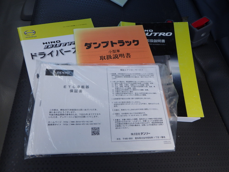 デュトロダンプ|中古トラックの販売・買取・査定のアイナビ