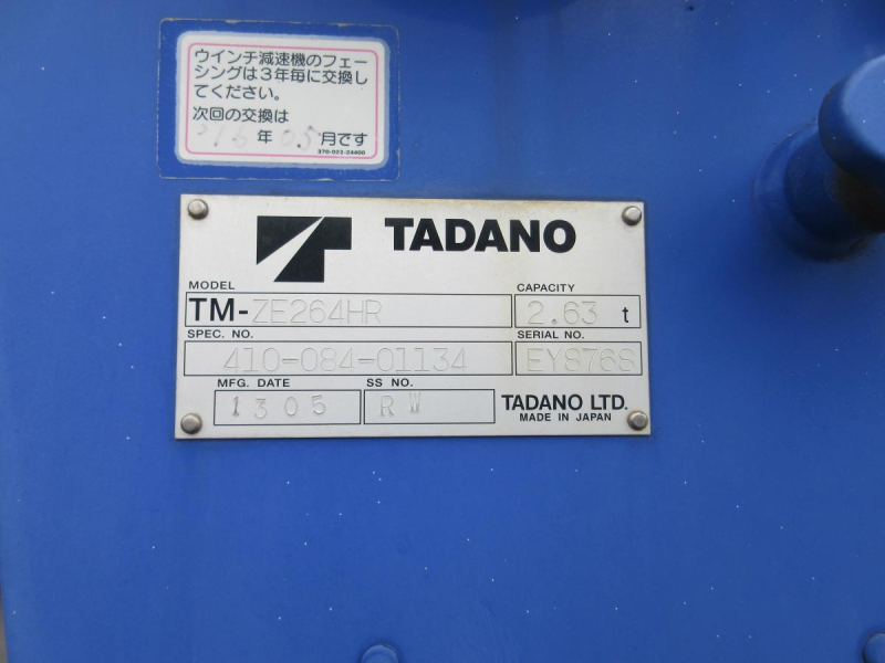 4段クレーン　ラジコン付　2.63t吊|中古トラックの販売・買取・査定のアイナビ