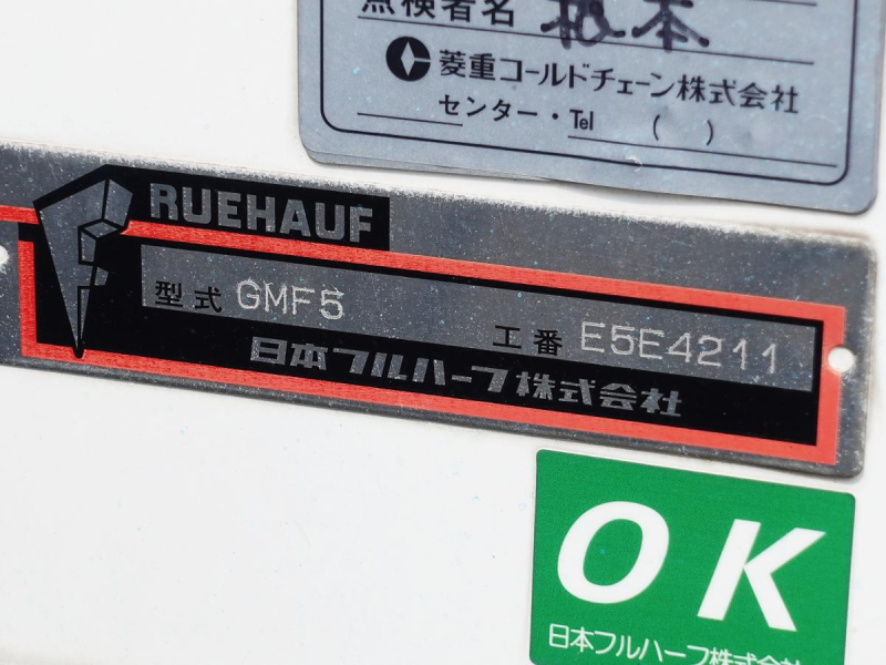 低温冷蔵冷凍跳上パワーゲート1tワイド|中古トラックの販売・買取・査定のアイナビ