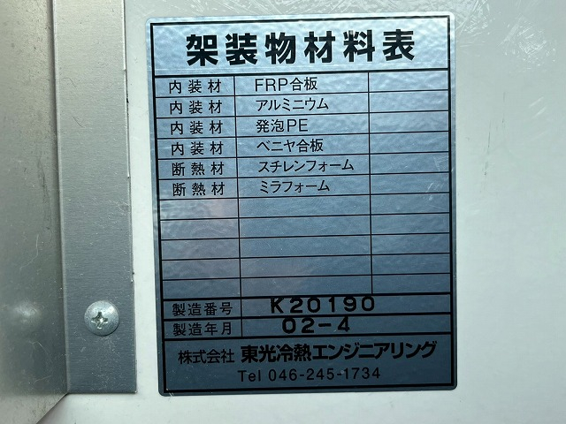 -5℃中温設定★ガソリン車★オートマ車!★新型普通免許OK|中古トラックの販売・買取・査定のアイナビ