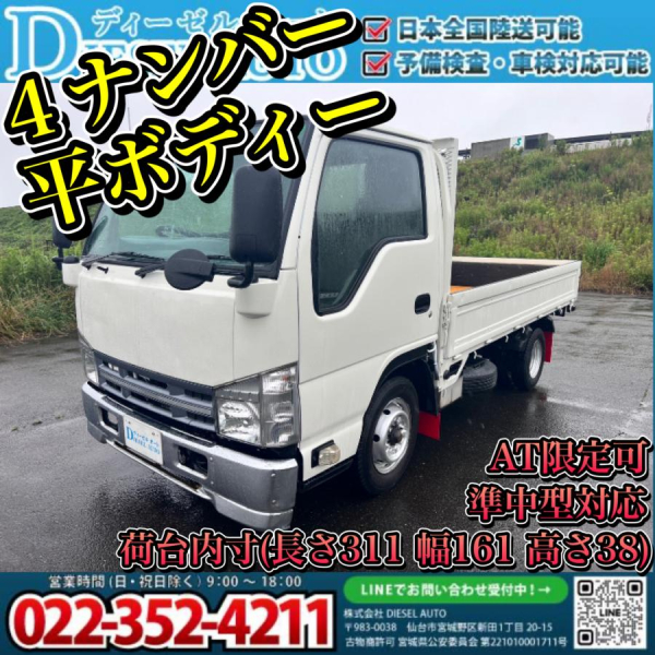 平成26タイタン平ボディー4ナンバーAT限定可準中型免許対応|中古トラックの販売・買取・査定のアイナビ