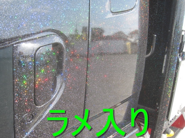 ラメ入り 寝台付 跳ね上げゲート エアサス アルミホィール|中古トラックの販売・買取・査定のアイナビ