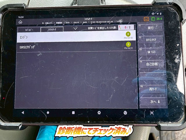 Fゲートフラットゲート新明和工業210馬力6速MT4t8t|中古トラックの販売・買取・査定のアイナビ