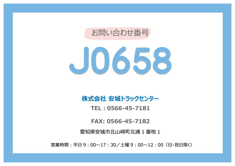 冷凍バン　ゲート付　-30℃設定　積載2.6t　標準巾|中古トラックの販売・買取・査定のアイナビ