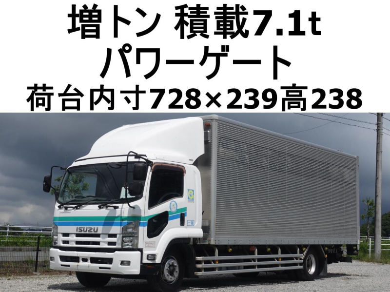増トンパワーゲートワイドアルミバン|中古トラックの販売・買取・査定のアイナビ