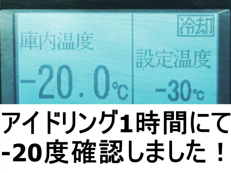 パワーゲートワイド低温　冷蔵冷凍|中古トラックの販売・買取・査定のアイナビ