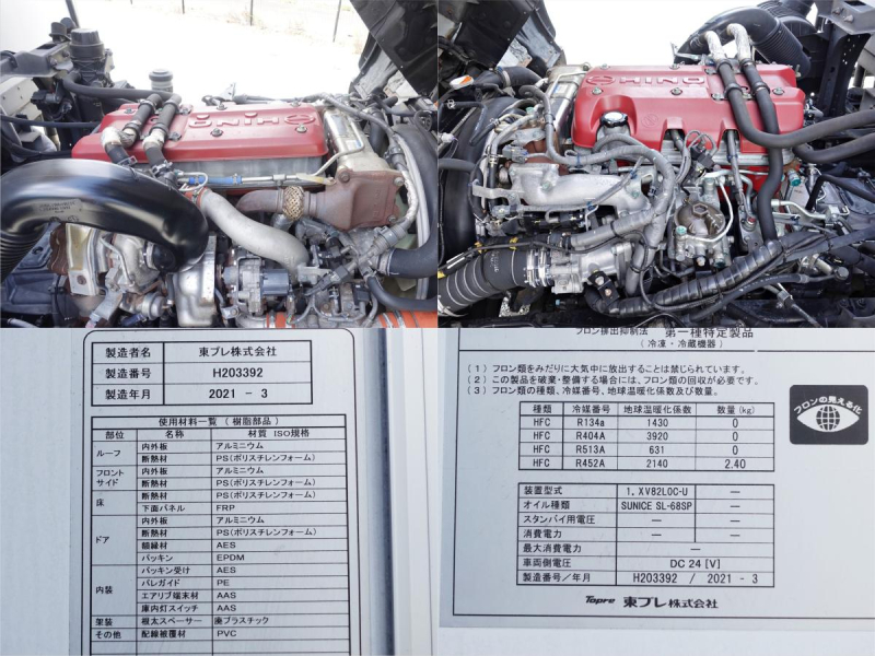 パワーゲート増トンワイド低温冷蔵冷凍|中古トラックの販売・買取・査定のアイナビ