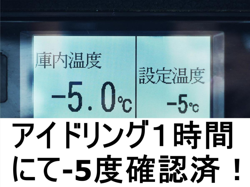 ワイド　冷蔵冷凍パワーゲート後輪エアサス|中古トラックの販売・買取・査定のアイナビ