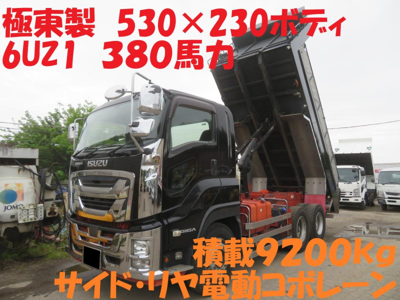 H28年ギガ 極東製53×23ダンプ380馬力 ナンバー付 7速マニュアル|中古トラックの販売・買取・査定のアイナビ
