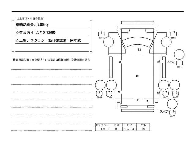 いすゞ ユニック|中古トラックの販売・買取・査定のアイナビ