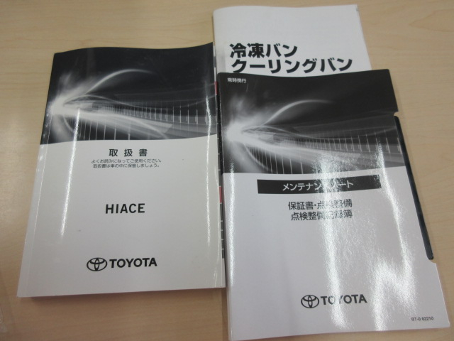 積載1t　TECSトヨタ車体　デンソー温度設定-7～+35℃|中古トラックの販売・買取・査定のアイナビ