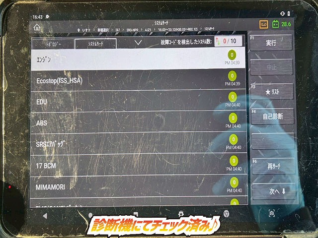 アルナ矢野特車 150馬力 6速マニュアル MT 4t 8t 保冷バン 箱車|中古トラックの販売・買取・査定のアイナビ
