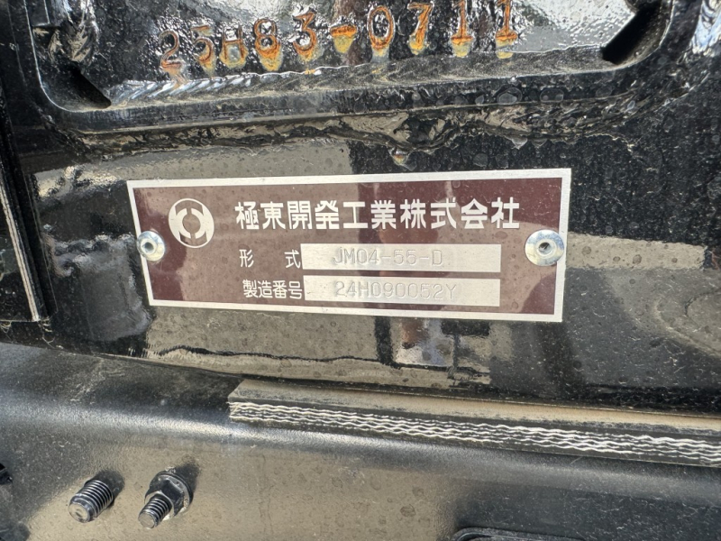 フックロール　極東　JM04-55-D　ラジコン　車検付|中古トラックの販売・買取・査定のアイナビ
