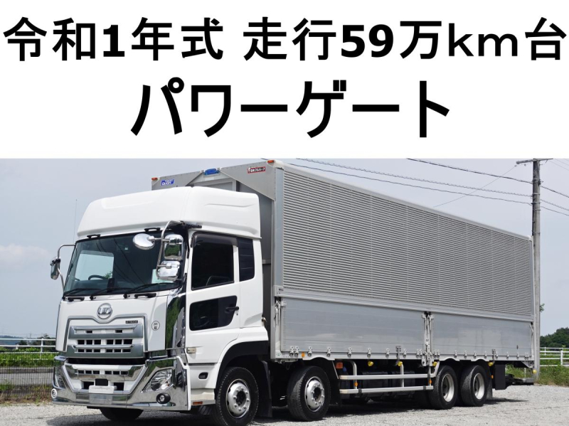 パワーゲート大型アルミウイングアルミウィング|中古トラックの販売・買取・査定のアイナビ