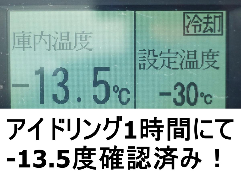 パワーゲート低温冷蔵冷凍ワイドロング|中古トラックの販売・買取・査定のアイナビ