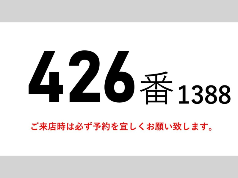 パワーゲート低温冷蔵冷凍ワイド|中古トラックの販売・買取・査定のアイナビ