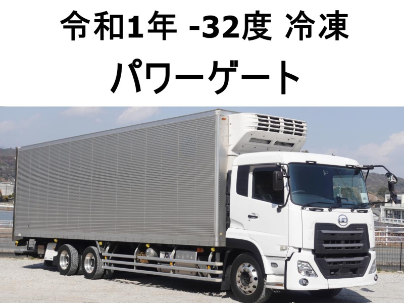 大型低温冷蔵冷凍パワーゲート|中古トラックの販売・買取・査定のアイナビ