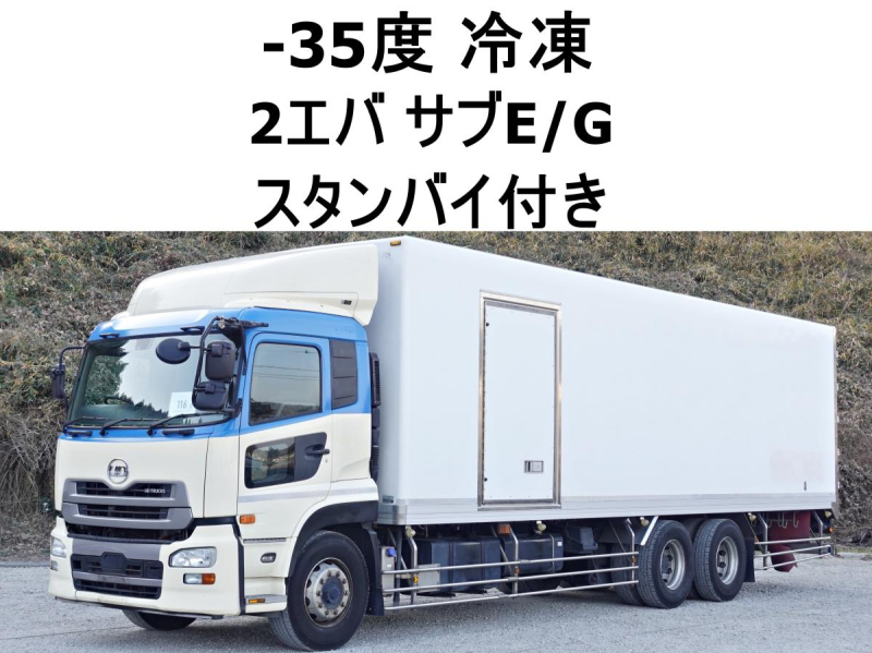 大型低温スタンバイ冷蔵冷凍|中古トラックの販売・買取・査定のアイナビ