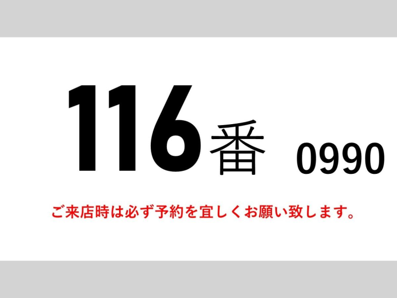 大型低温スタンバイ冷蔵冷凍|中古トラックの販売・買取・査定のアイナビ