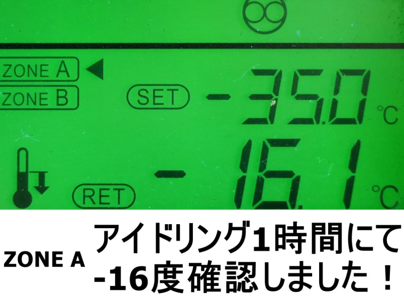 大型低温スタンバイ冷蔵冷凍|中古トラックの販売・買取・査定のアイナビ