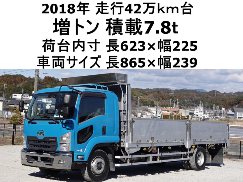 増トン積載7.8t平ボディー|中古トラックの販売・買取・査定のアイナビ