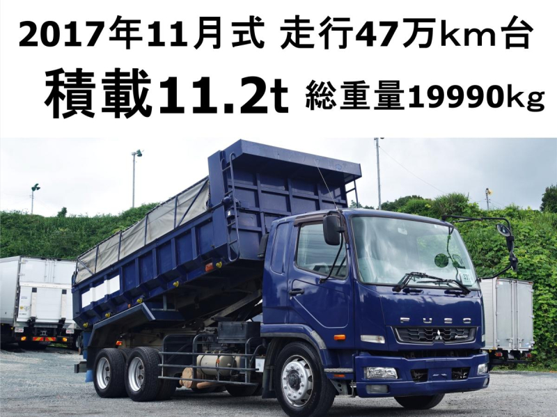 積載11.2tダンプ大型|中古トラックの販売・買取・査定のアイナビ
