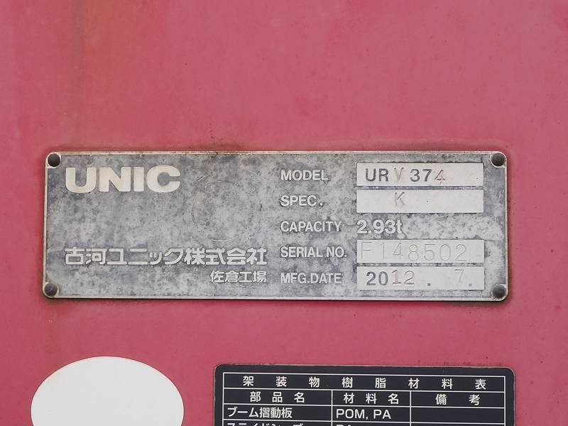 いすゞフォワード クレーン 4段クレーン 角足 ラジコン 平ボディ|中古トラックの販売・買取・査定のアイナビ