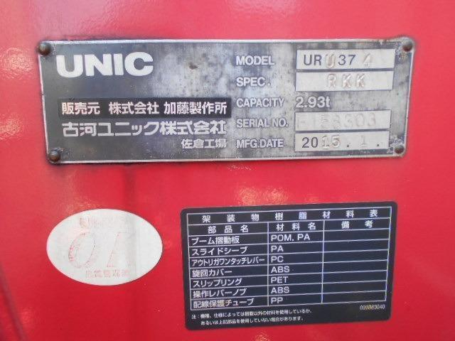 4段ラジコン付き　ユニック2.9トン|中古トラックの販売・買取・査定のアイナビ