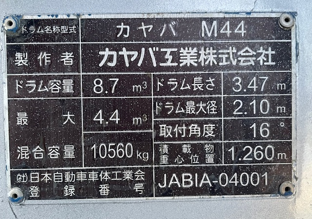 カヤバ 8.7★2デフ★330PS★走行距離13万km|中古トラックの販売・買取・査定のアイナビ