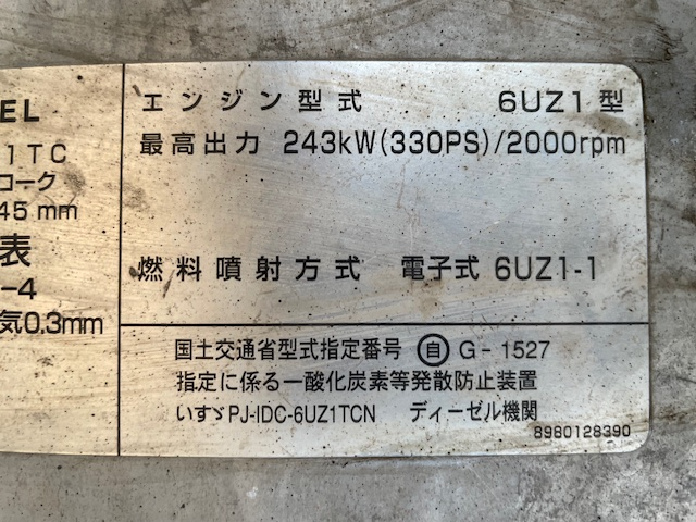 カヤバ 8.7★2デフ★330PS★走行距離13万km|中古トラックの販売・買取・査定のアイナビ