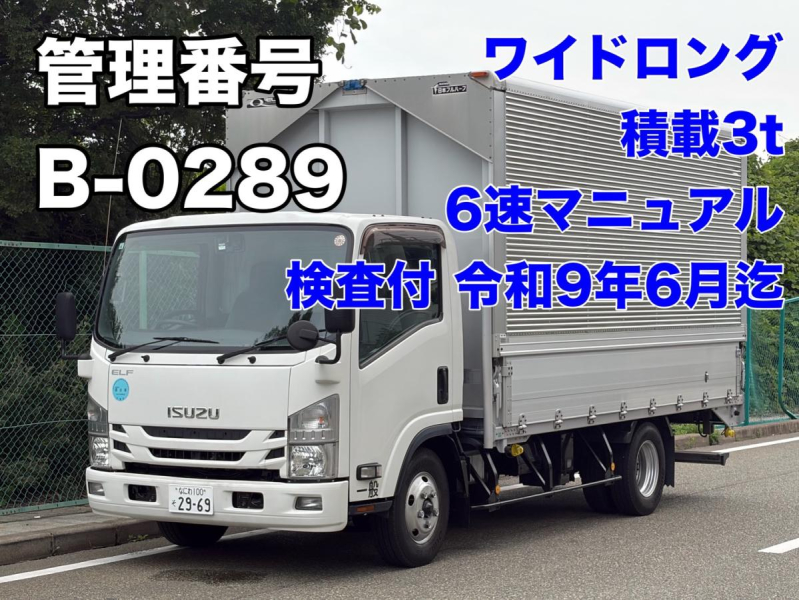 H28年式 TRG-NPR85AN ワイドロング積載3t 検査付アルミウイング|中古トラックの販売・買取・査定のアイナビ
