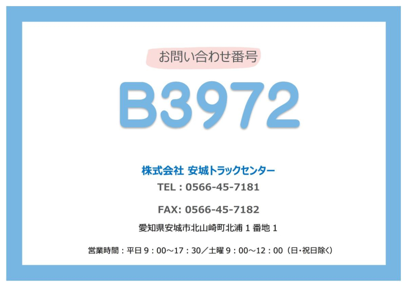 増トン　72ワイド　積載7.50トン　後輪エアサス|中古トラックの販売・買取・査定のアイナビ