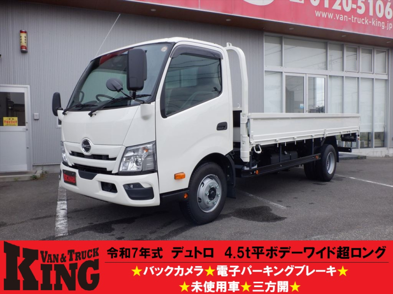 R7　デュトロ　4.5t平ボデーワイド超ロング|中古トラックの販売・買取・査定のアイナビ